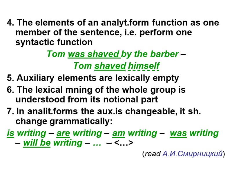 4. The elements of an analyt.form function as one member of the sentence, i.e.